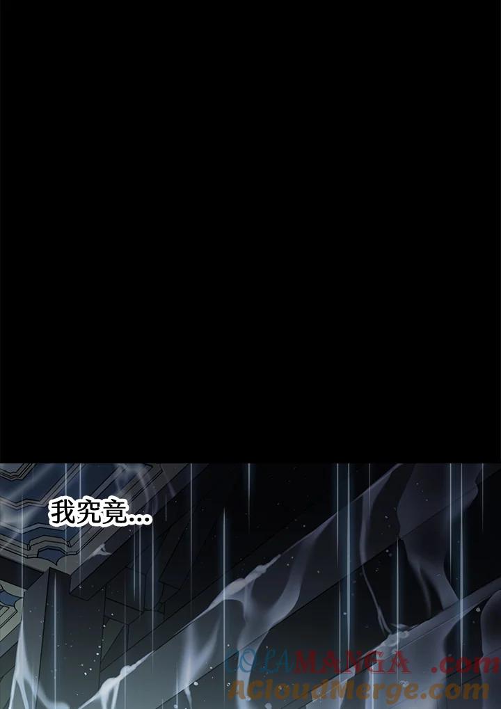 《修罗传说：毒龙》第35话 第101页