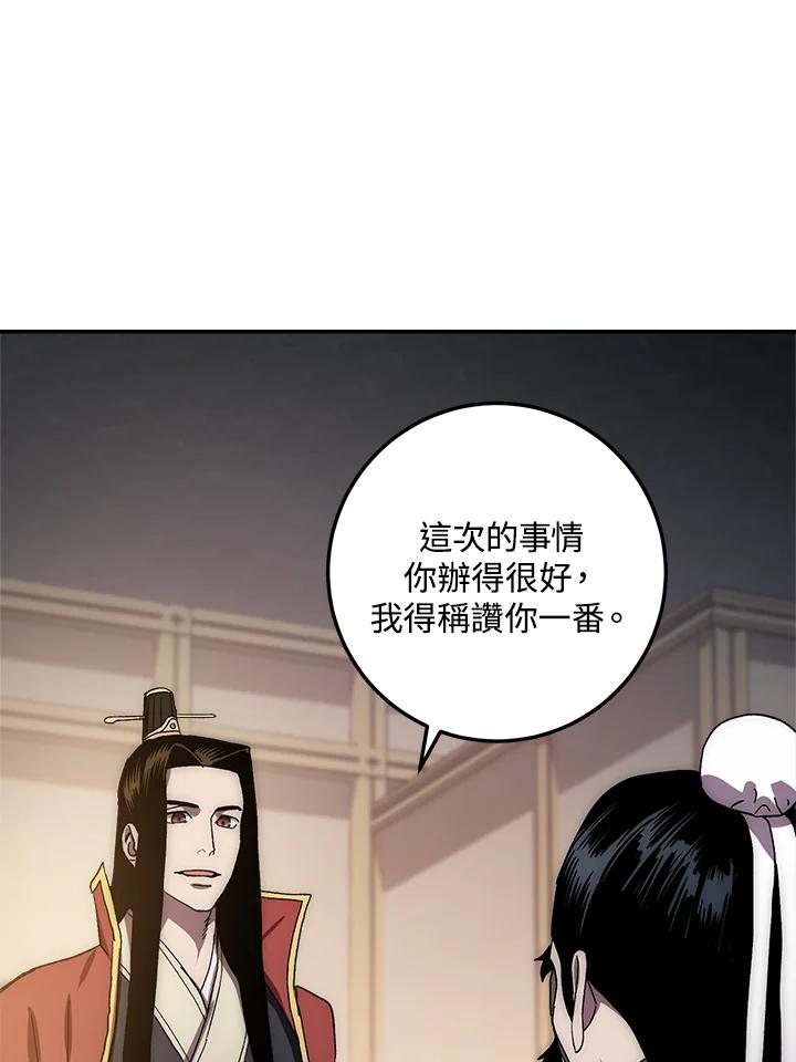 《修罗传说：毒龙》第35话 第70页