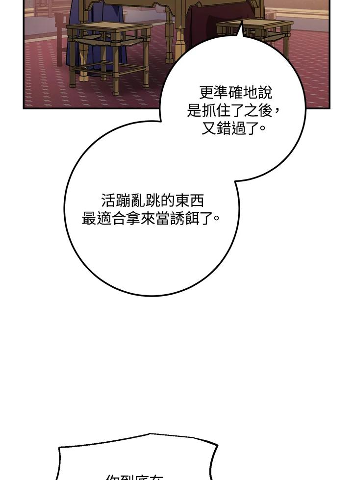 《修罗传说：毒龙》第35话 第58页
