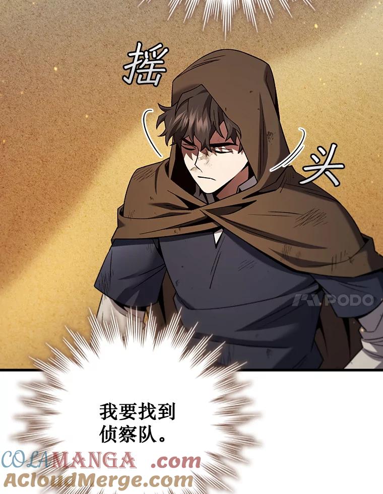 《噬龙魔法师》35.杀人狂 第61页