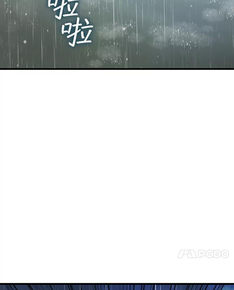 《噬龙魔法师》35.杀人狂 第14页