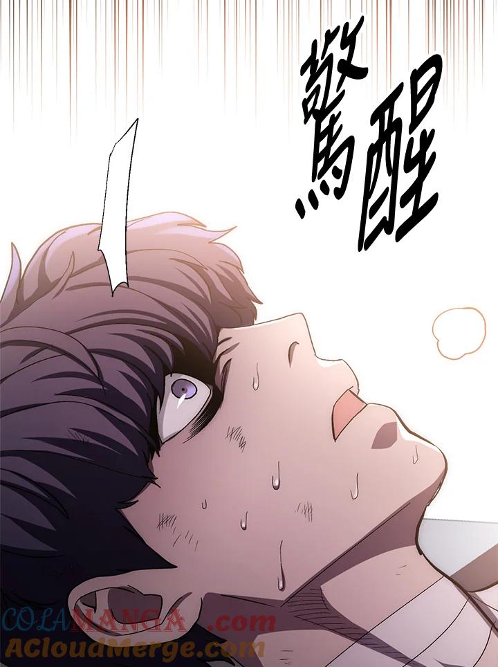 《修罗传说：毒龙》第35话 第121页