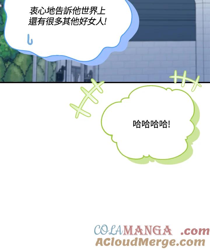 《解救好战丈夫的女儿》第36话 第65页