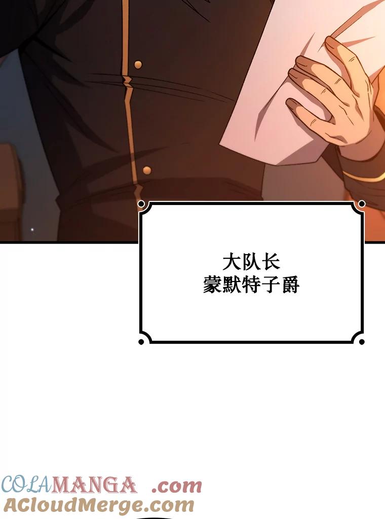 《噬龙魔法师》35.杀人狂 第29页