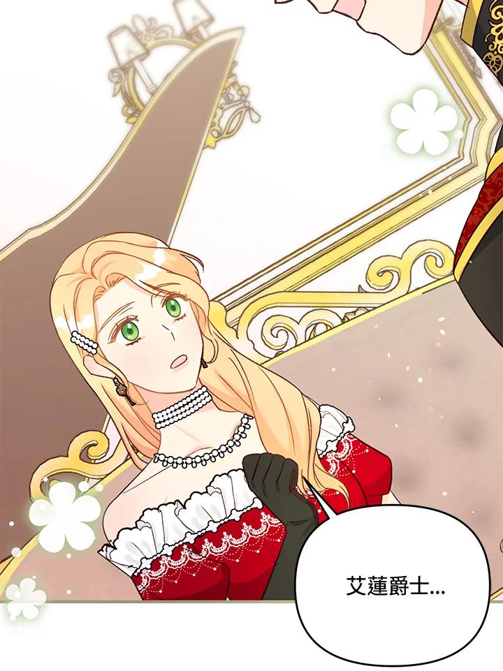 《解救好战丈夫的女儿》第36话 第39页