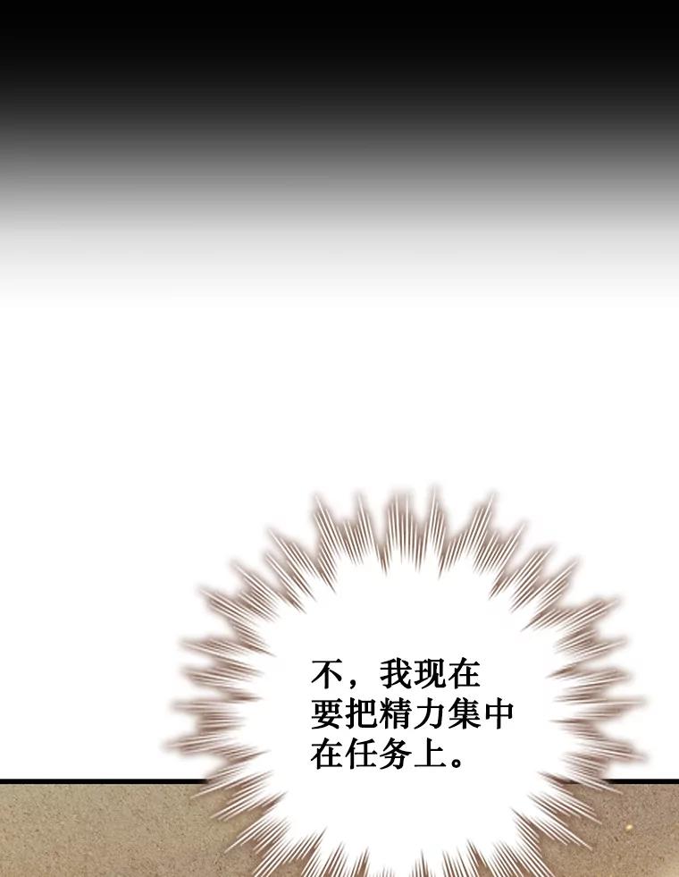 《噬龙魔法师》35.杀人狂 第60页