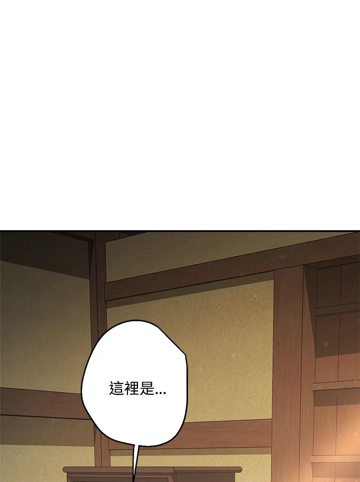 《修罗传说：毒龙》第35话 第126页