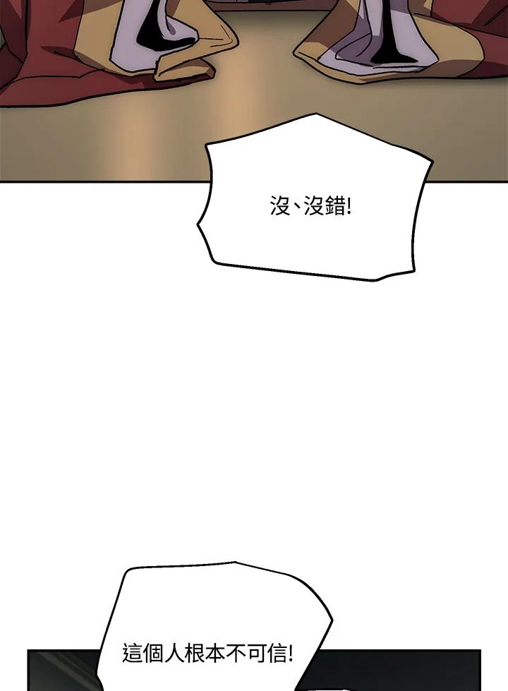 《修罗传说：毒龙》第35话 第62页
