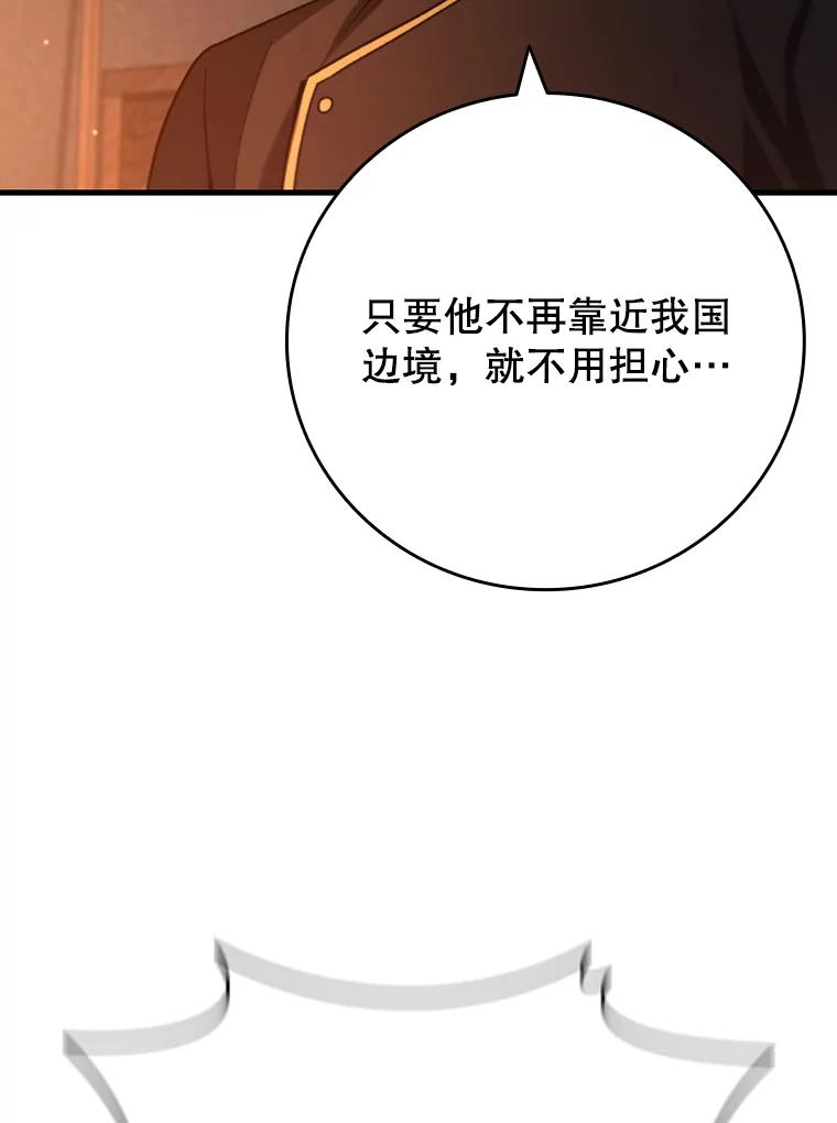 《噬龙魔法师》35.杀人狂 第42页