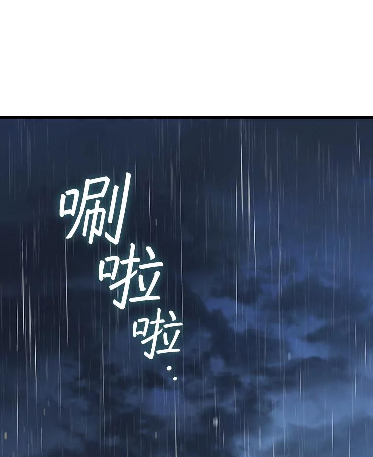 《噬龙魔法师》35.杀人狂 第8页