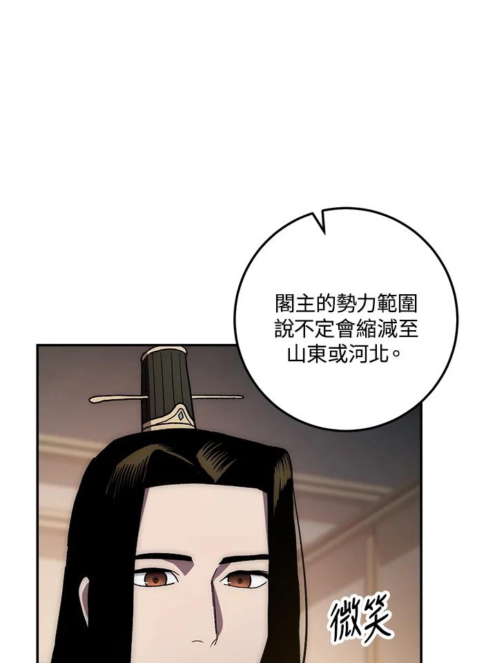 《修罗传说：毒龙》第35话 第72页