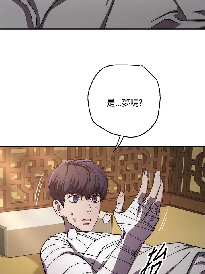 《修罗传说：毒龙》第35话 第124页