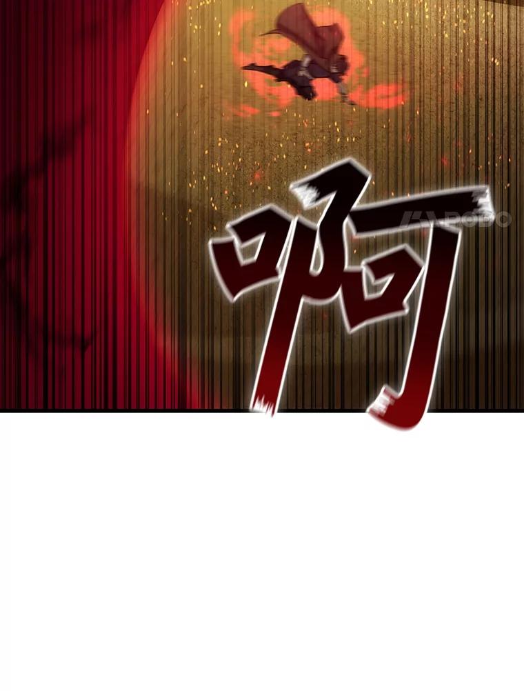 《噬龙魔法师》35.杀人狂 第78页