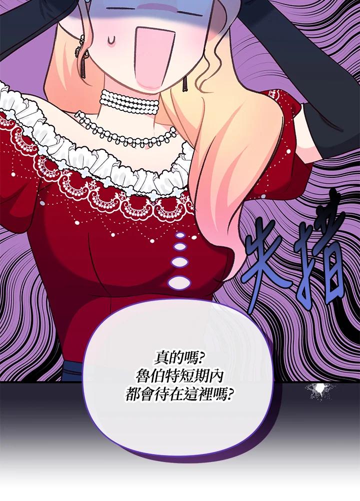 《解救好战丈夫的女儿》第36话 第62页