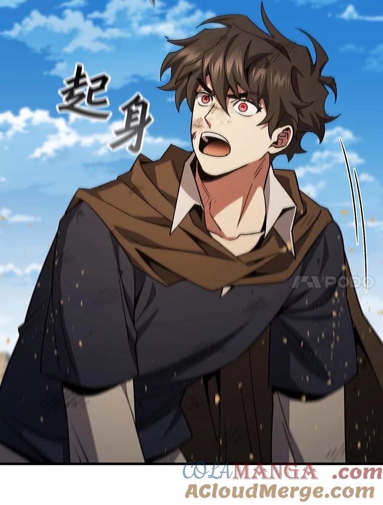 《噬龙魔法师》35.杀人狂 第81页