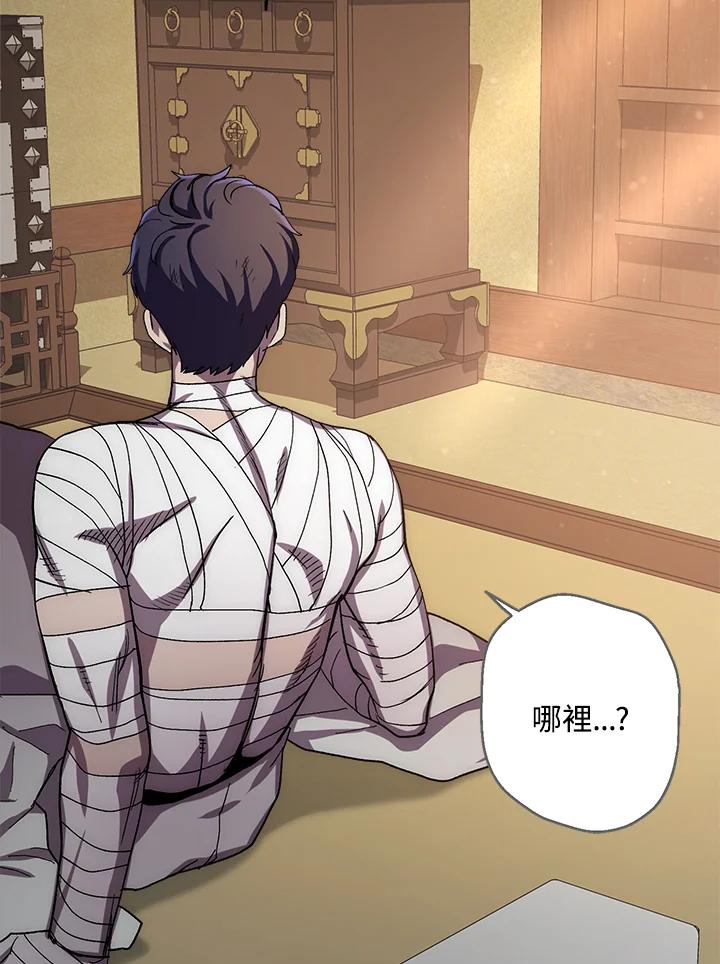 《修罗传说：毒龙》第35话 第127页