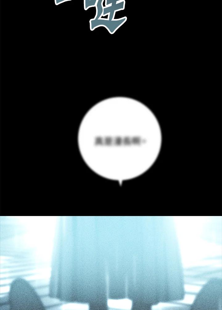 《修罗传说：毒龙》第35话 第112页