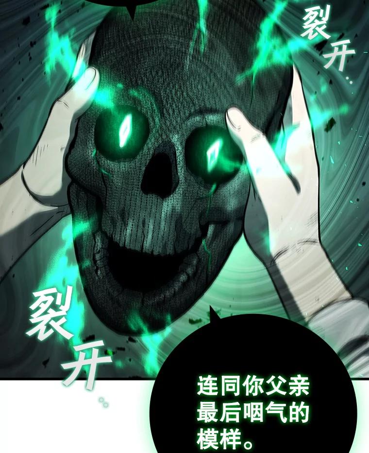 《噬龙魔法师》35.杀人狂 第3页