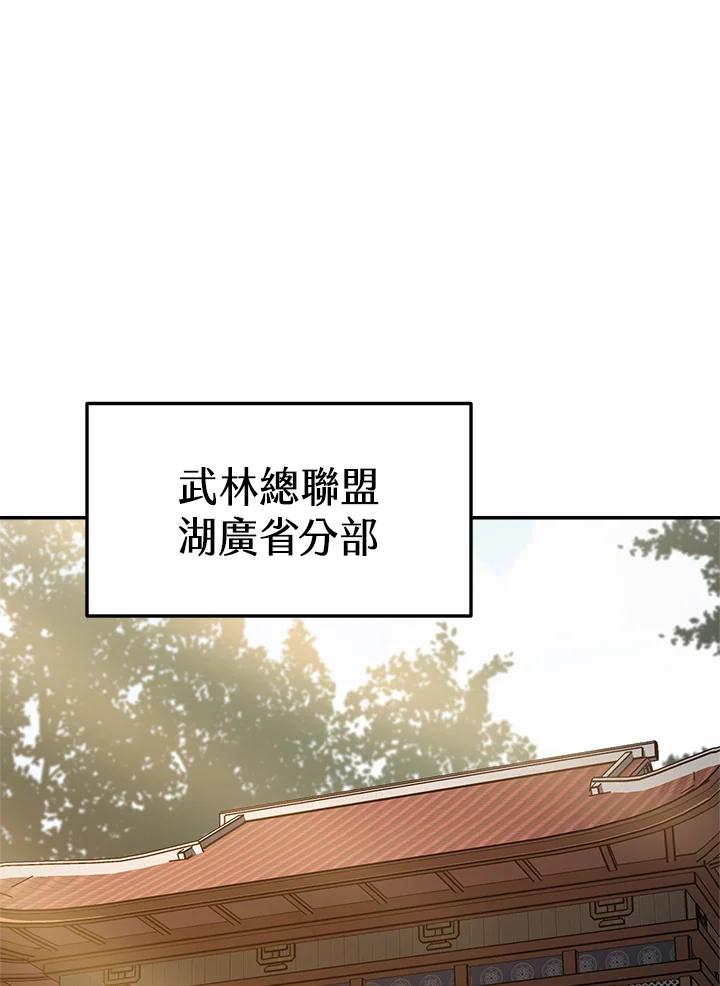 《修罗传说：毒龙》第35话 第50页