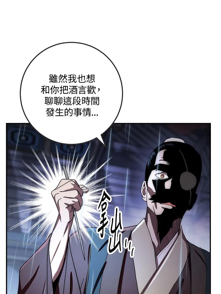 《修罗传说：毒龙》第35话 第10页