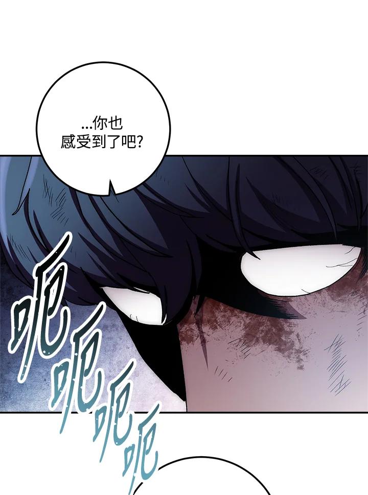 《修罗传说：毒龙》第35话 第14页