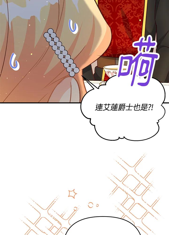 《解救好战丈夫的女儿》第36话 第58页