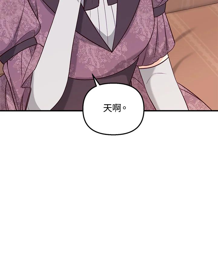 《解救好战丈夫的女儿》第36话 第112页