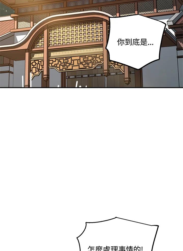 《修罗传说：毒龙》第35话 第51页