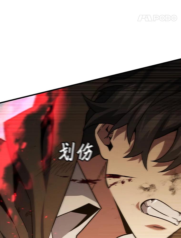 《噬龙魔法师》35.杀人狂 第75页