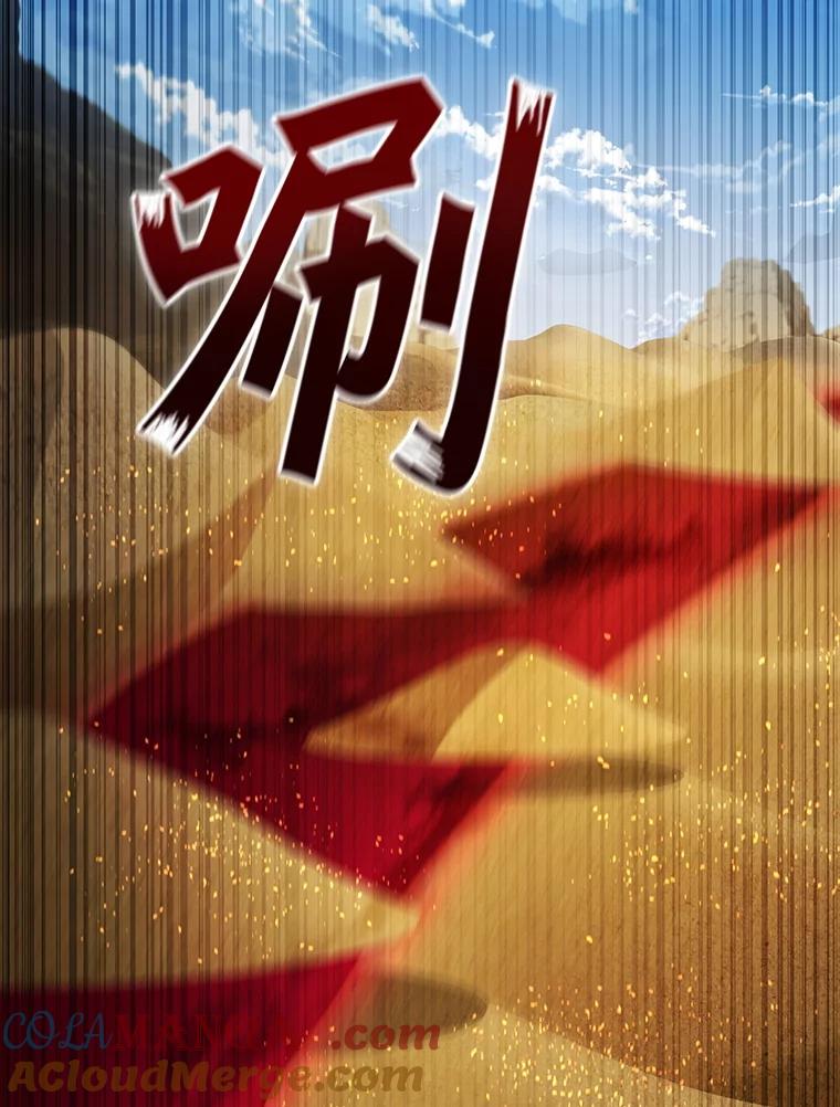 《噬龙魔法师》35.杀人狂 第77页