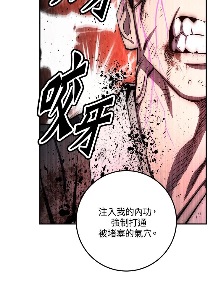 《修罗传说：毒龙》第35话 第24页