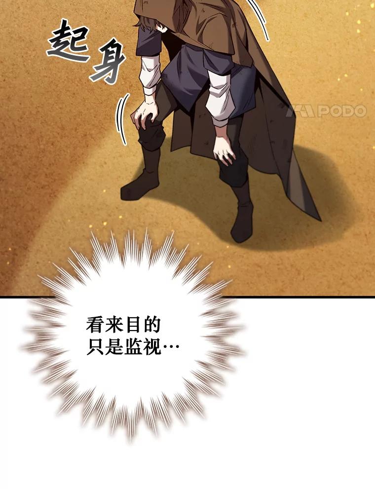 《噬龙魔法师》35.杀人狂 第68页