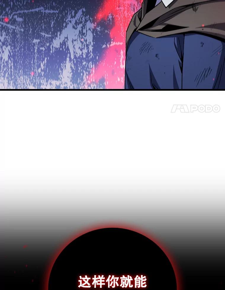 《噬龙魔法师》35.杀人狂 第108页