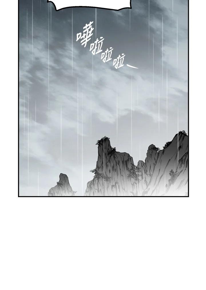 《修罗传说：毒龙》第35话 第39页