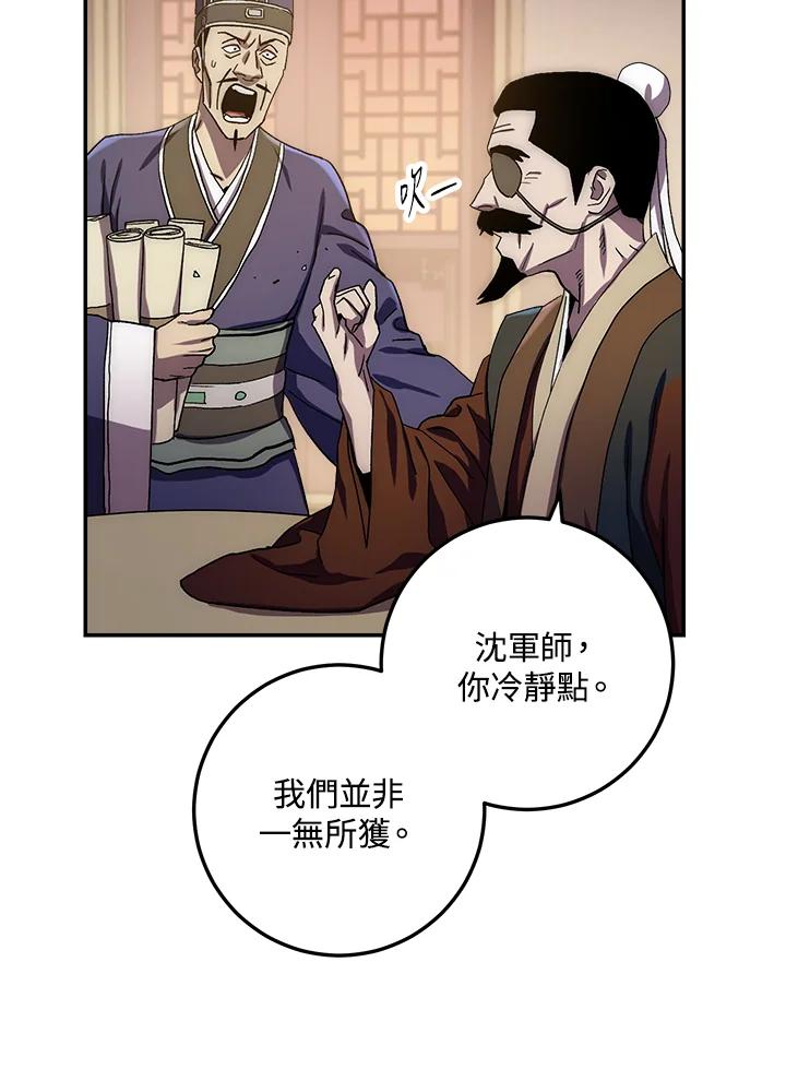 《修罗传说：毒龙》第35话 第56页