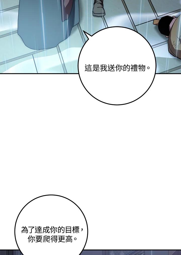《修罗传说：毒龙》第35话 第32页