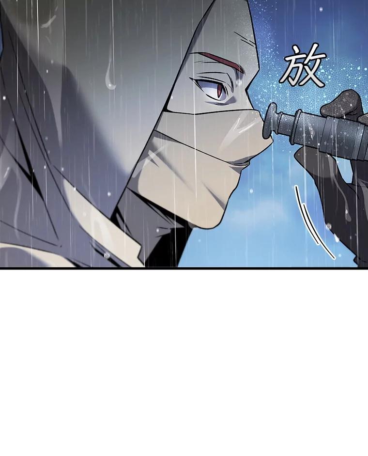 《噬龙魔法师》35.杀人狂 第19页