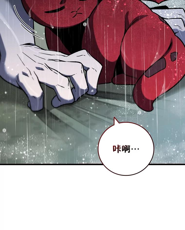《噬龙魔法师》35.杀人狂 第12页