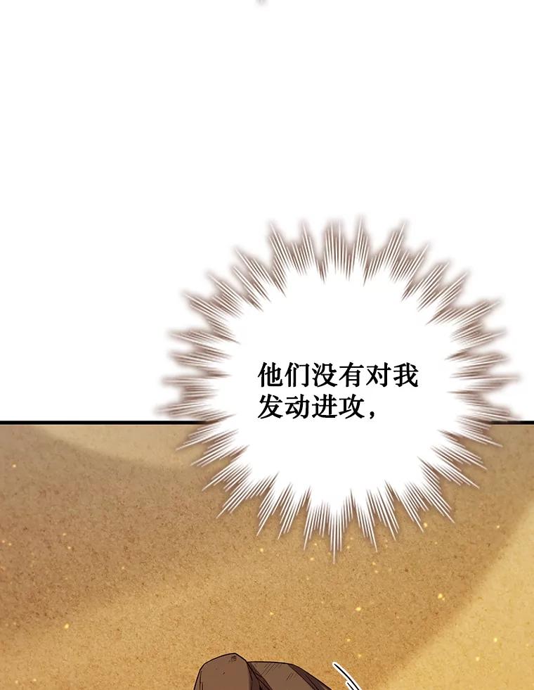 《噬龙魔法师》35.杀人狂 第67页