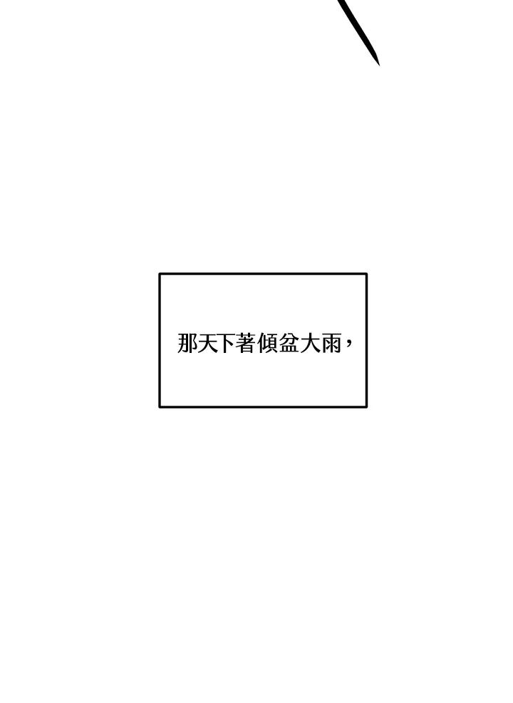 《修罗传说：毒龙》第35话 第42页