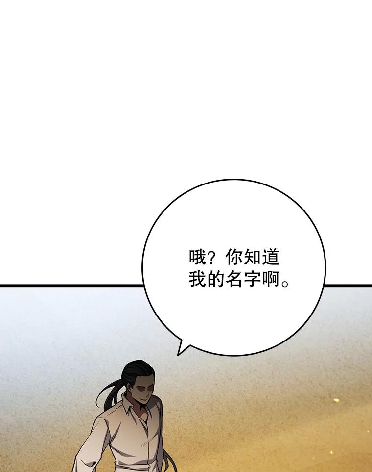 《噬龙魔法师》35.杀人狂 第103页