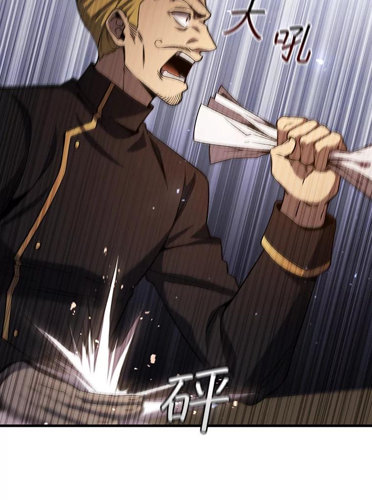 《噬龙魔法师》35.杀人狂 第36页