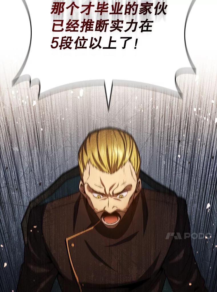 《噬龙魔法师》35.杀人狂 第44页