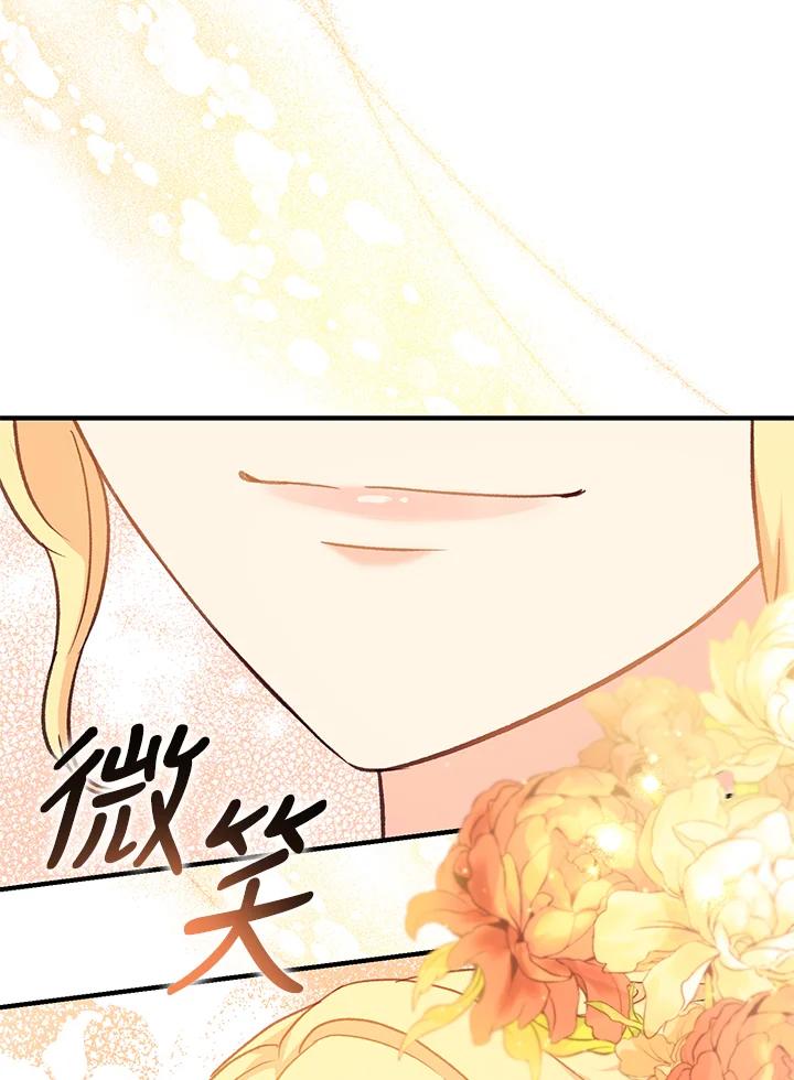 《解救好战丈夫的女儿》第36话 第116页
