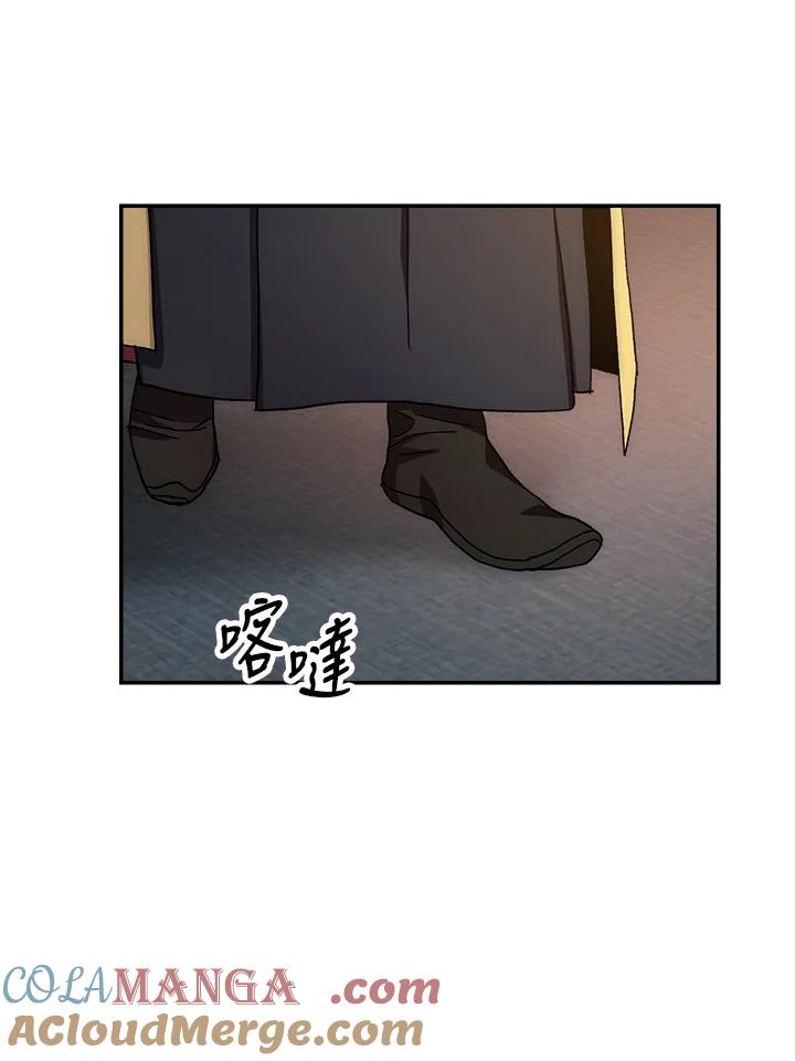 《修罗传说：毒龙》第35话 第69页