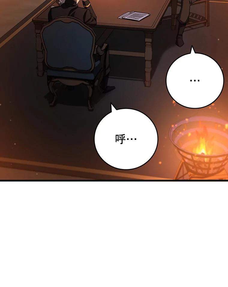 《噬龙魔法师》35.杀人狂 第47页