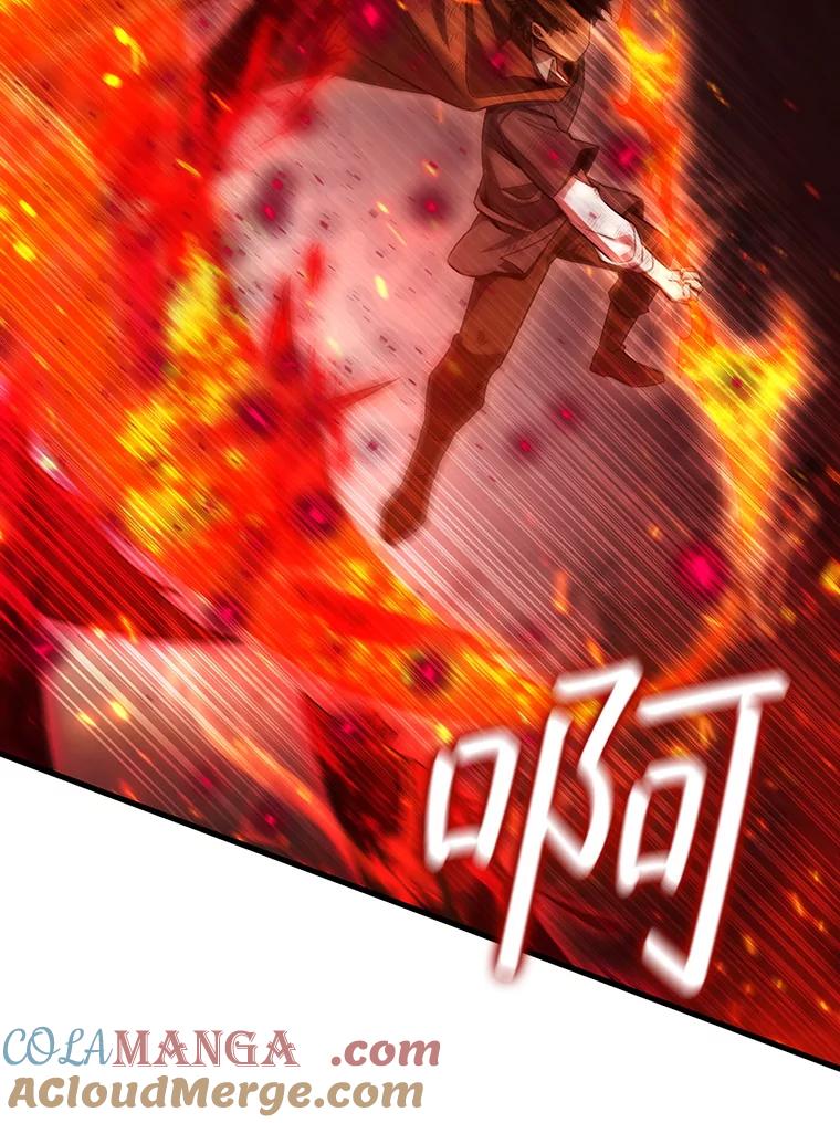 《噬龙魔法师》36.炎塔精神 第57页