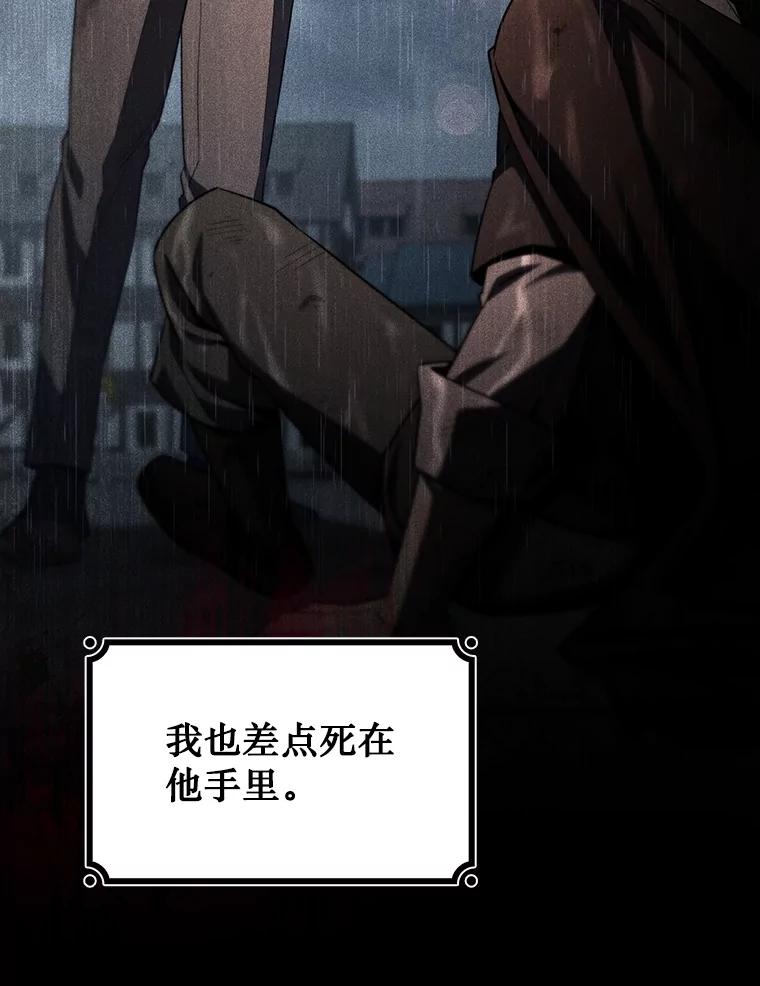 《噬龙魔法师》36.炎塔精神 第8页