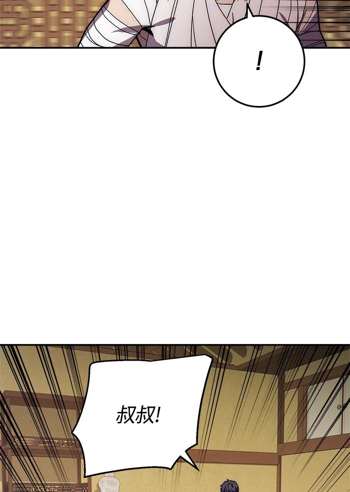 《修罗传说：毒龙》第36话 第30页