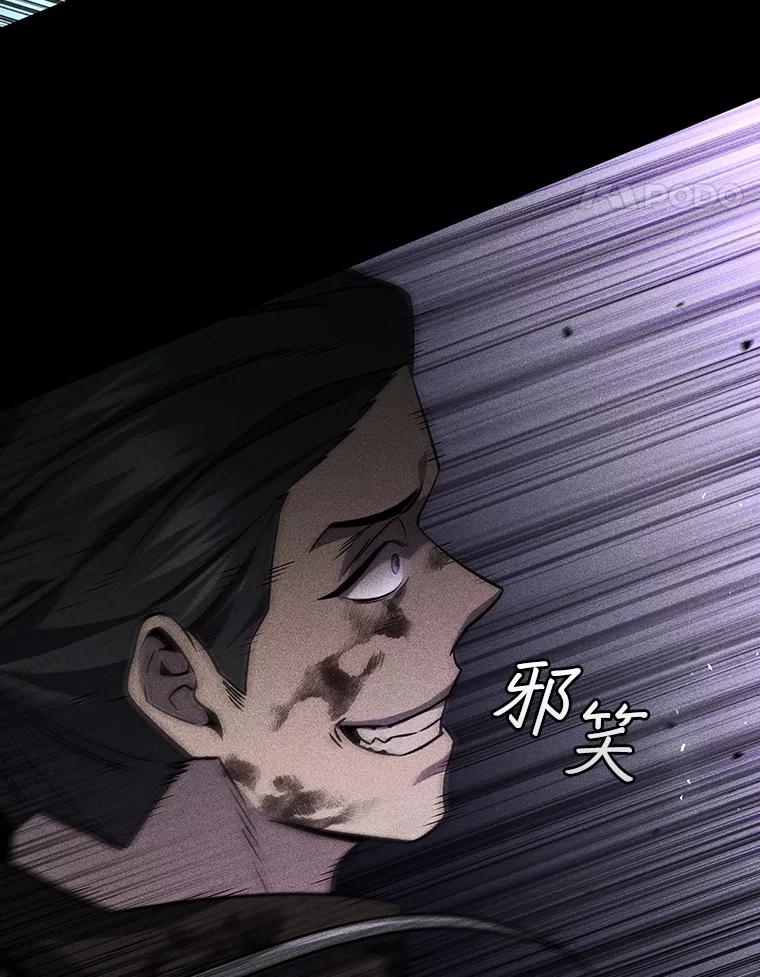 《噬龙魔法师》36.炎塔精神 第14页